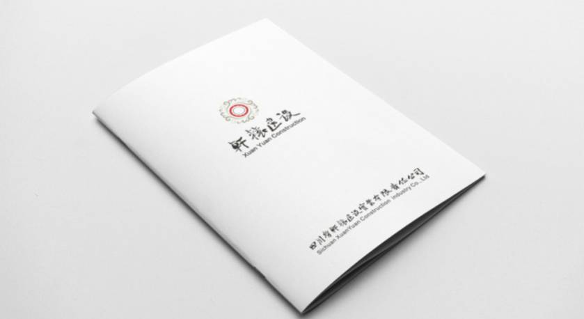 磁县样本册设计：工业制造企业赢得市场的核心竞争力工程